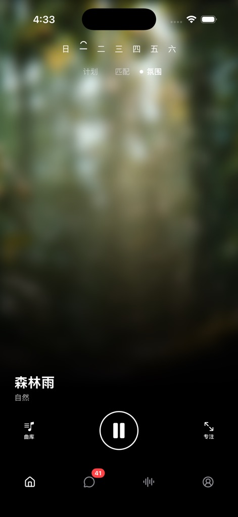 Ambient sound player
