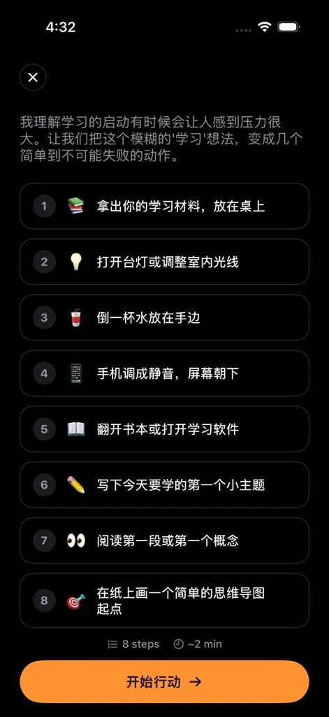 PlanMate 任务拆解